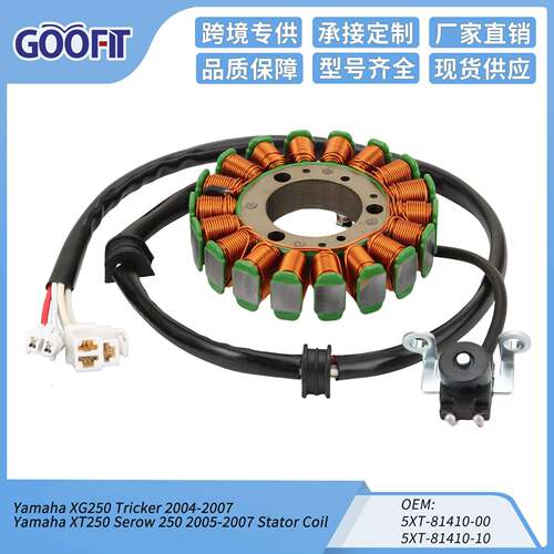 点火线圈定子适用Yamaha XG250 Tricker 2004-2007 5XT-81410-00