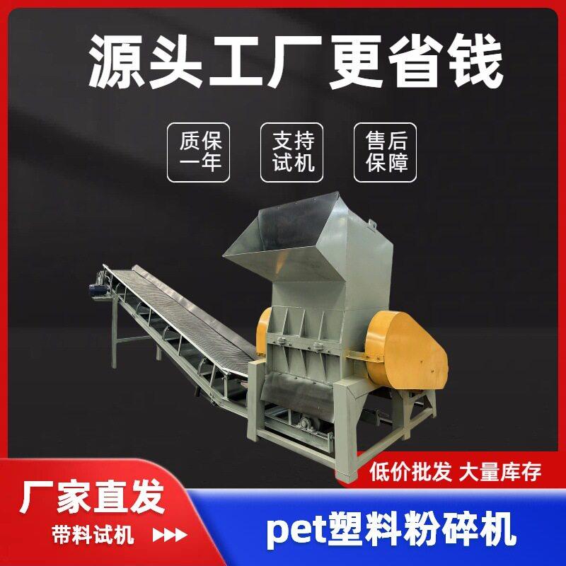 供应麻将扑克粉碎机生活垃圾粉碎处理设备塑料膜废纸破碎机