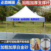 批发户外遮雨棚广告帐篷印字伸缩大伞四角遮阳篷四脚摆摊定 制