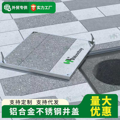 阴铝合金隐形 井盖cover格栅板aluminum井盖 recessed篦子下水道