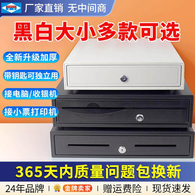 收银钱箱子抽屉式超市收银机现金匣子商用收钱柜收纳盒迷你收款箱