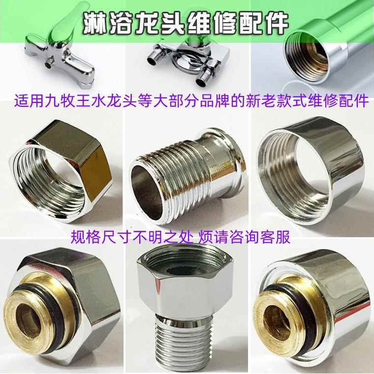 淋浴器活接头全铜六角螺帽倒螺丝帽花洒三联混水阀水龙头卫浴配件