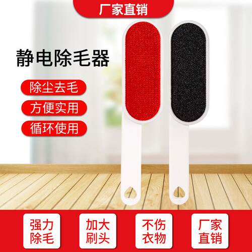 Clothing Lint Remover, Bed Dusting Brush, Clothes Lint Brush