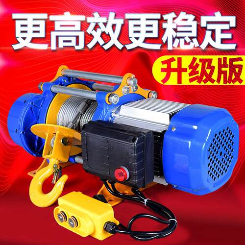 新款直销跨境多功能小型铝壳提升机 卷扬机1/2吨 220v80v电动葫芦