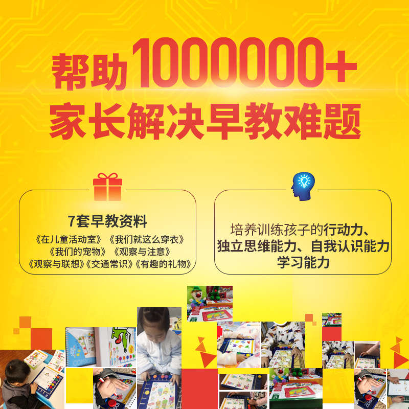逻辑狗早教玩具第二阶段4-5岁网络版幼儿思维训练儿童益智教具
