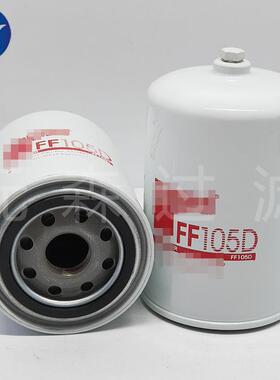 供应替代滤芯FF105D柴油滤芯 柴油格