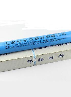 斯米克L302银锡钎料 25%银焊条 银焊丝 料302 BAg25CuZnSn