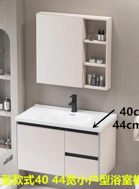 A9L太空铝蜂窝板浴室柜组合40/44cm宽一体陶瓷洗手脸盆洗漱台双抽