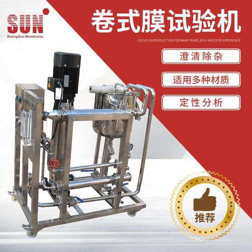 SUN/中科瑞阳滤膜机 厂家量身定 制设计合理滤膜机