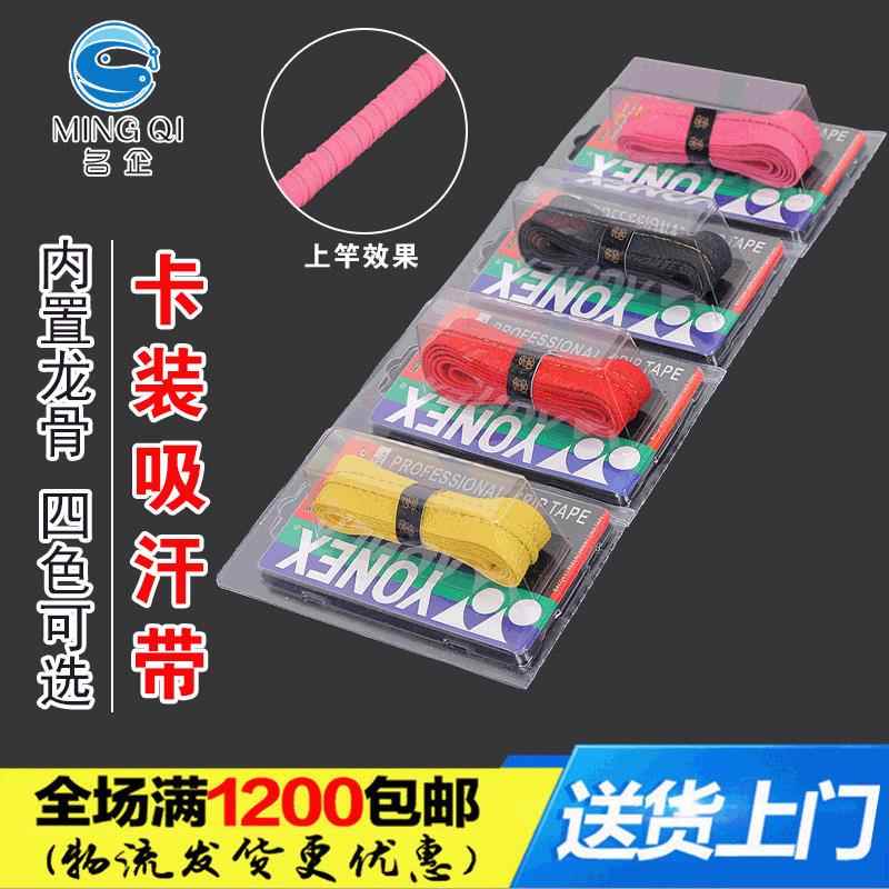 名企垂钓用品鱼竿手把纸卡手胶 龙骨吸汗带渔具防滑条钓鱼配件