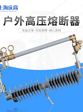 防风型户外高压跌落式熔断器HRW-40.5KV/200A硅胶跌落式熔断器