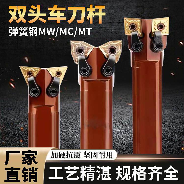 数控车床弹簧钢双头车刀杆抗震镗孔SC/MW/MC/MT外圆内孔牛头刀杆