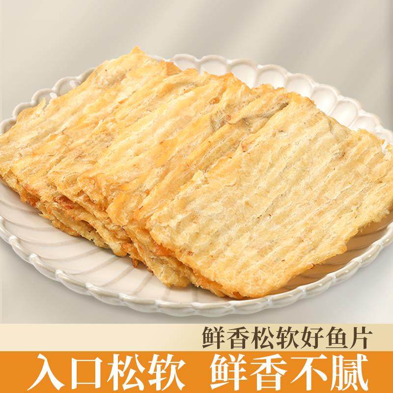 烤鱼片即食方形鳕鱼片原味小鱼干 干休闲 海鲜零食山东特产威海伴,零食/坚果/特产,即食鱼零食,淘宝优惠券,粉丝福利购,淘宝优惠卷