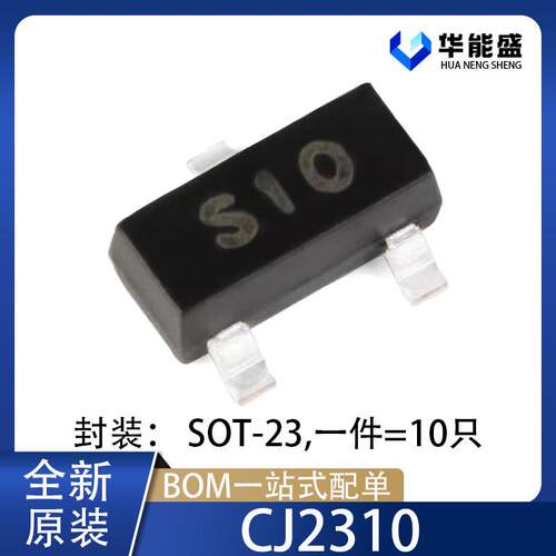 CJ2310 丝印S10 全新MOSFET场效应管 贴片SOT-23 N沟道 60V/3A
