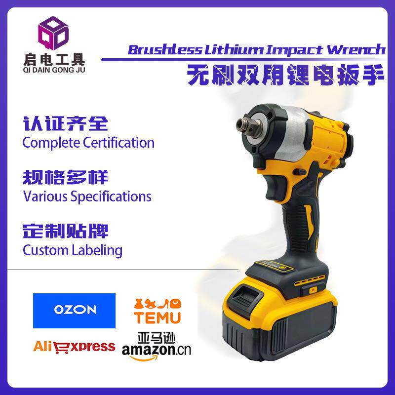 双用无刷锂电扳手外贸跨境电动扳手汽修工架子工木工专用厂家直发