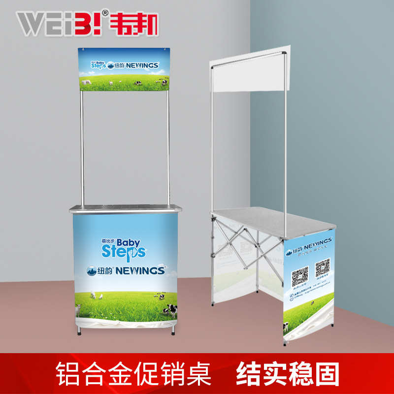 厂家铝合金便携促销台展示架地推桌子招生广告桌摆摊展台折叠超