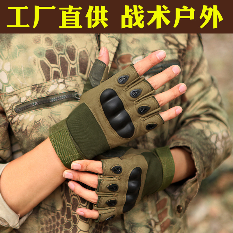 战术手套男户外全指半指战术防护运动训练户外军迷骑行战术手套