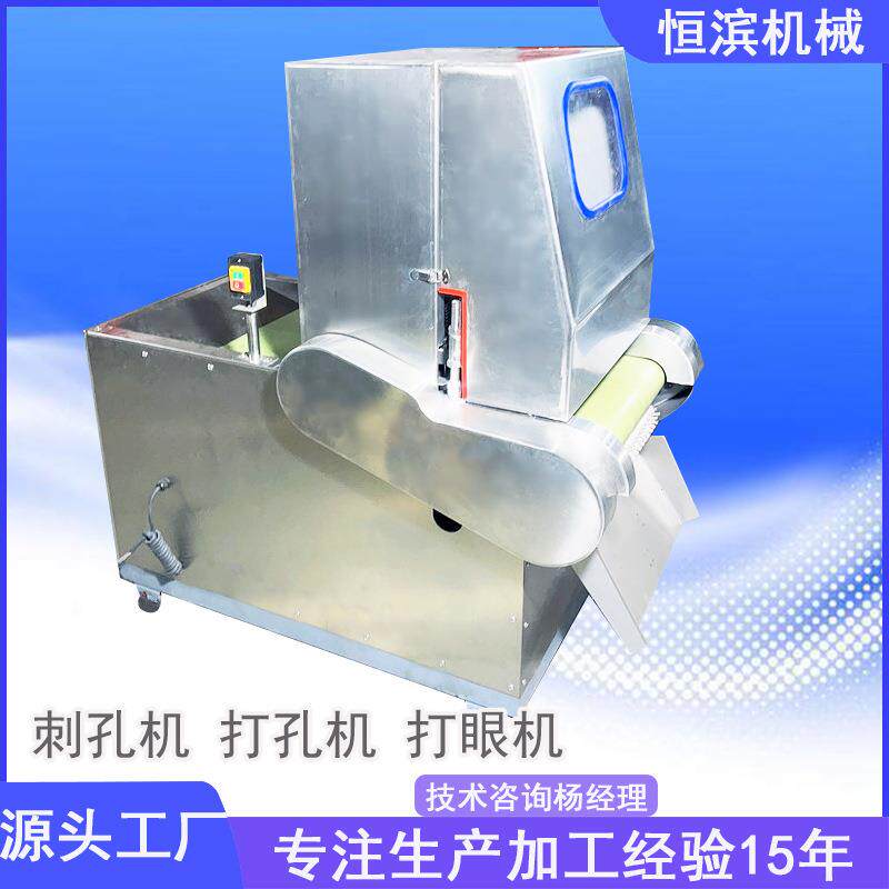 果蔬快速扎孔机小金橘葡萄打孔机冻果水果前处理刺孔机