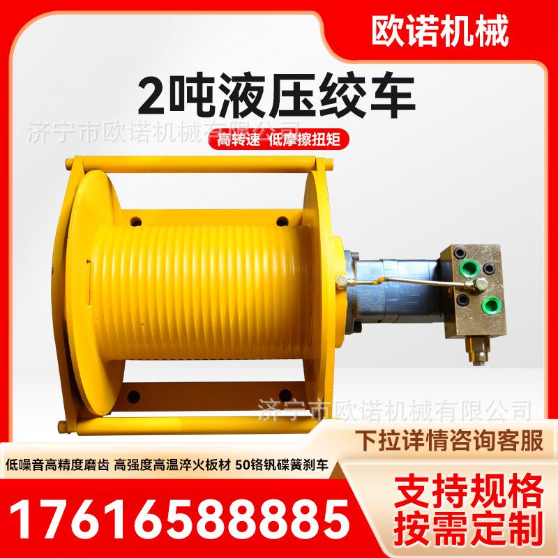 供应2吨绞车单绳拉力2吨卷扬机牵引绞车随车吊液压绞车 价格优惠