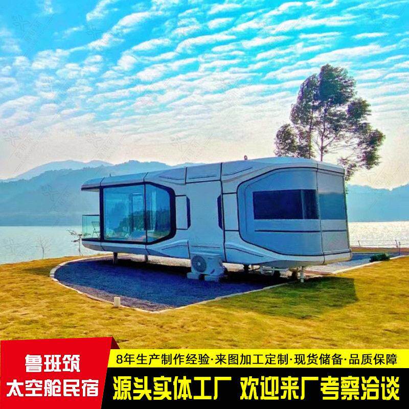 野奢太空仓民宿户外烧烤房车营地星空房厂家出游住宿酒店