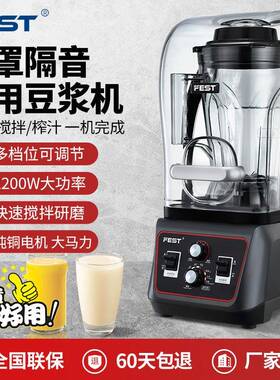 FEST沙冰机商用奶茶店设备冰沙打水果汁碎冰榨汁奶昔搅拌破壁机2L