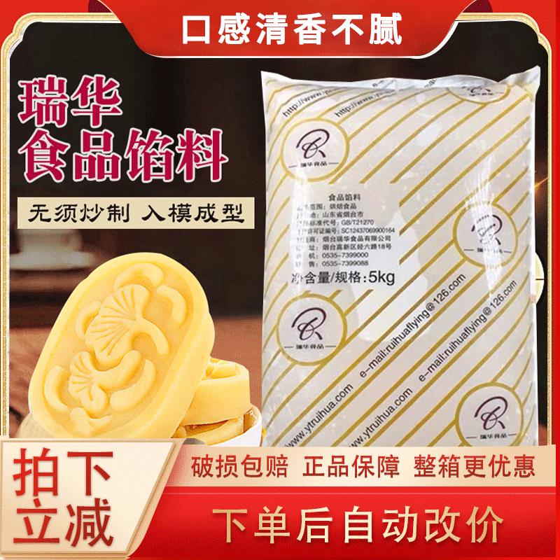 瑞华台式绿豆沙馅低糖绿豆馅冰皮绿豆冰糕烘焙原料脱皮绿豆糕 5kg