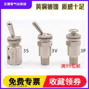 钮子阀气动开关手动阀 亿乐 MVHA 机械阀TAC TAC2