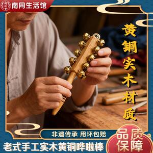 黄铜哗啦棒铃羊皮牛皮拨浪鼓和哗啦棒老式手工婴儿可啃咬婴儿铃铛