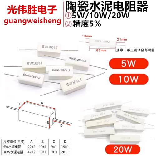 5W 10W 20W 30W 50W陶瓷水泥电阻0.1 2 3 4 5 6 8 10RJ/ΩJ/欧姆