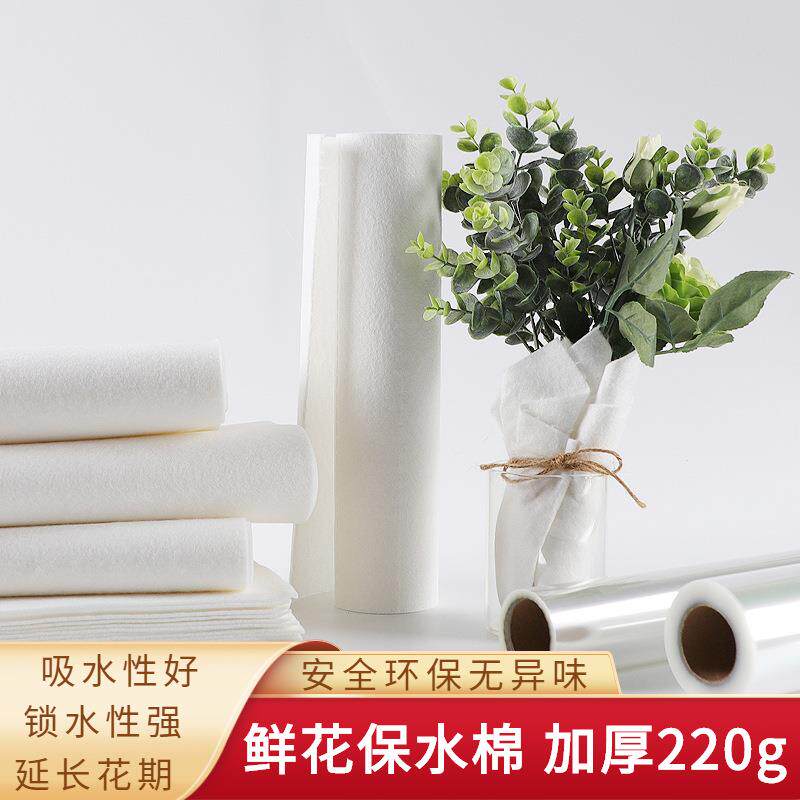 鲜花保水棉花束保鲜保湿吸水棉花店鲜花包装材料白色锁水包花耗材