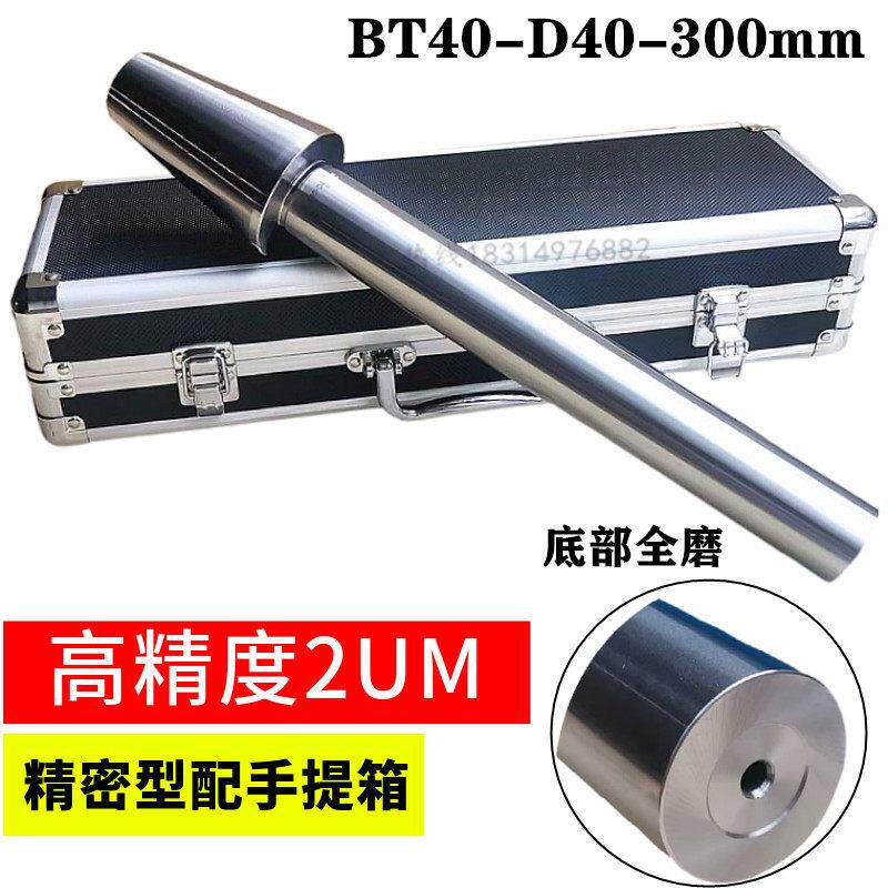 机床莫氏检验棒7:24主轴CNC加工中心测试棒HSK圆柱直棒测量芯棒