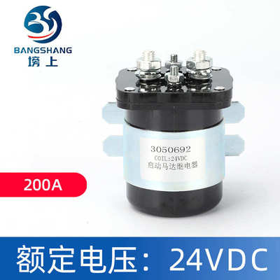 电磁 12v3050692马达启动发电机组继电器开关启动24柴油康明斯/