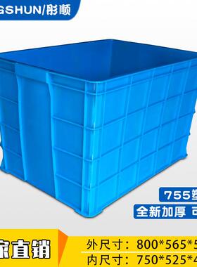755箱加厚周转箱带盖子塑料胶箱工业蓝色养殖储水箱收纳
