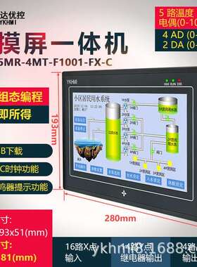 MC-35MR-4MT-F1001-FX-C/B/A中达优控 YKHMI 10寸触摸屏PLC一体机