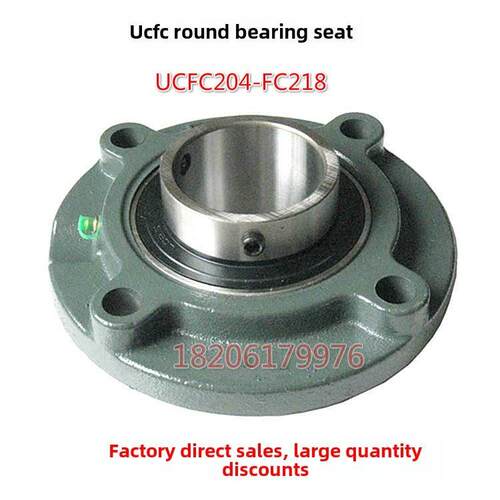 圆形外球面轴承座Ucfc215 Ucfc216 Ucfc217 Fc218 220轴承带座