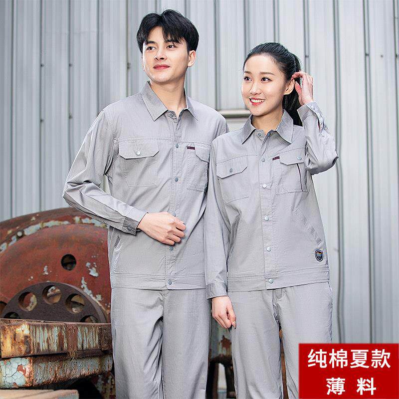 夏季纯薄长袖工作服套装男工作服车间劳保服全汽修工装定制印字