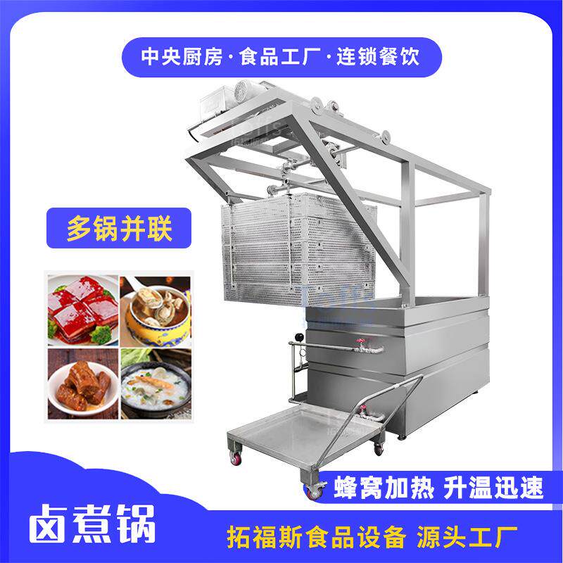 大块牛肉卤煮锅自动吊装式进出料蒸汽加热卤煮锅牛腱子卤煮锅