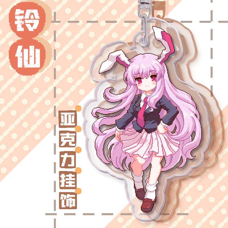 现货 铃仙挂饰/任选5个送1/东方夜雀食堂像素人物亚克力