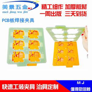 厂家直供ICT测试治具夹具PCBA功能测试工装夹具治具专业加工制作