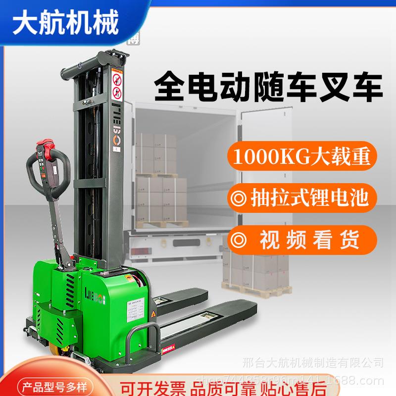 现货便携式随车叉车搬运车小型液压车1吨自动升降叉车堆高车电动