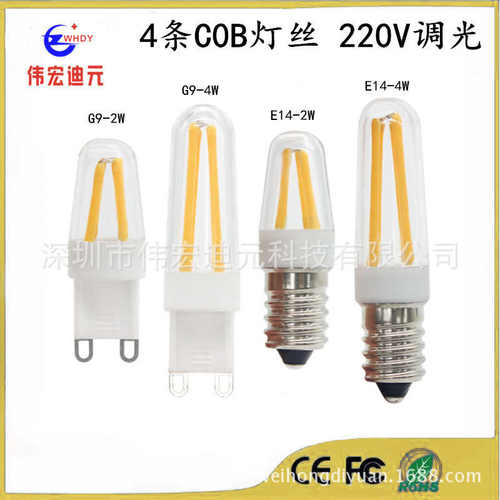 新款创意PC罩子灯丝灯泡高亮E14LED小玉米COB调光款 2Wg9插脚灯珠