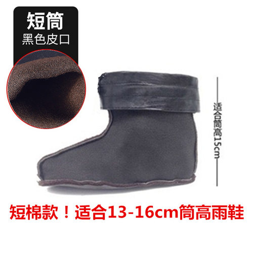 长毛加绒雨鞋内胆冬季雨靴内胆靴子内衬防滑加厚可拆男士胶鞋套鞋