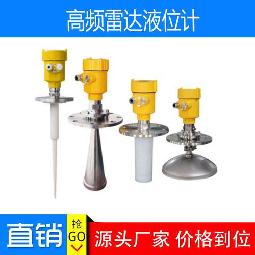 防爆高频雷达料位计厂家 水泥罐粉煤仓数显非接触智能雷达物位计