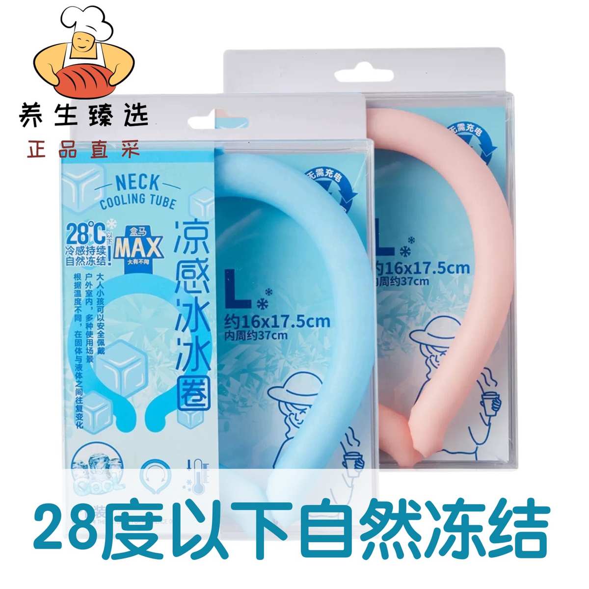 盒马MAX凉感冰冰圈桃花粉色碎冰蓝色无需充电自然冻结行走的空调