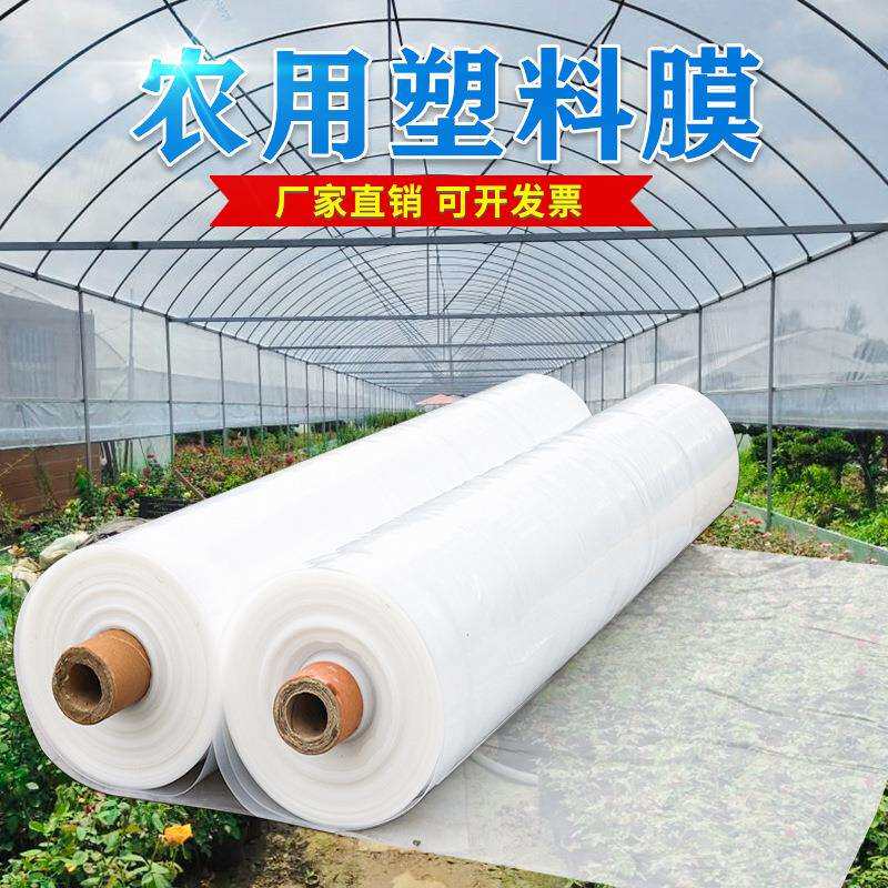 大棚膜2米2.2米2.5米3米4米5米宽塑料薄膜透明加厚塑料布整