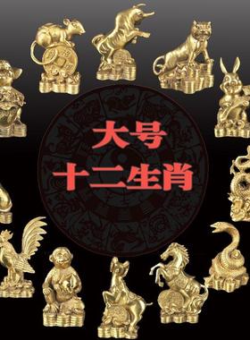 纯黄铜十二生肖摆件 大号生肖摆件属鼠牛虎属兔龙蛇马羊猴鸡狗猪