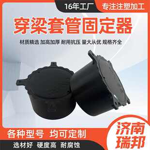 加厚穿梁套管固定器 PVC过梁管道预埋件铝模固定钢管预埋管帽