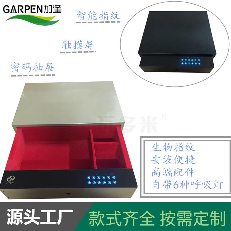 加逢嵌入式智能家居五金配件家具五金配件抽屉指纹触摸屏密码抽屉