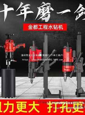 金都钻机打孔手水持34752台混式立式大功率泥土钻孔机工程器一体