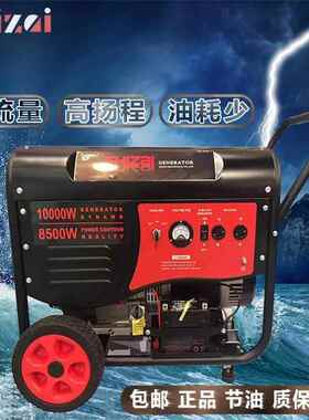 10千瓦汽油发电机220v小型家用8kw5.5千瓦静音单三相380v伏户外